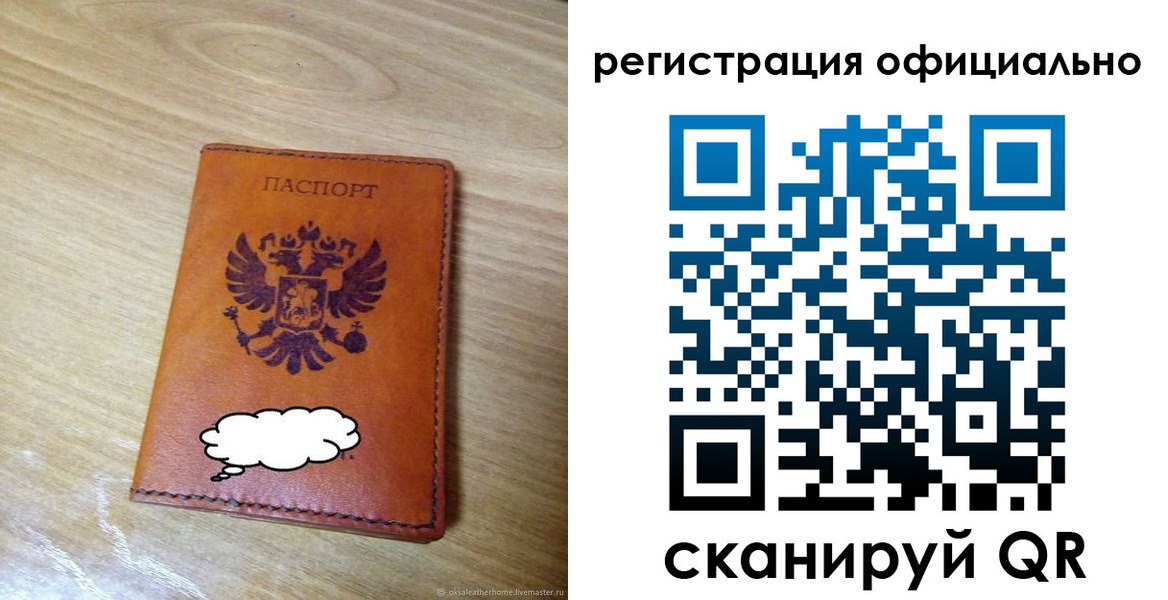 временная регистрация для школы в Коломне