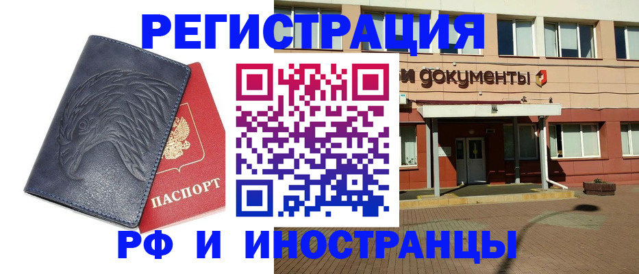 временная регистрация госуслуги в Коломне