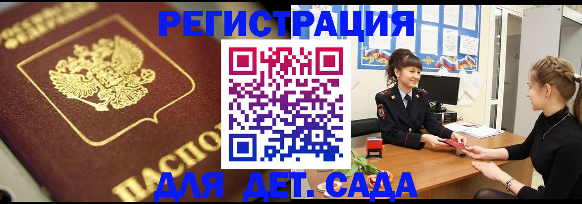 временная регистрация гарантия в Коломне