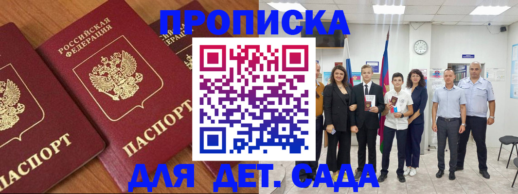 временная регистрация надежно в Коломне