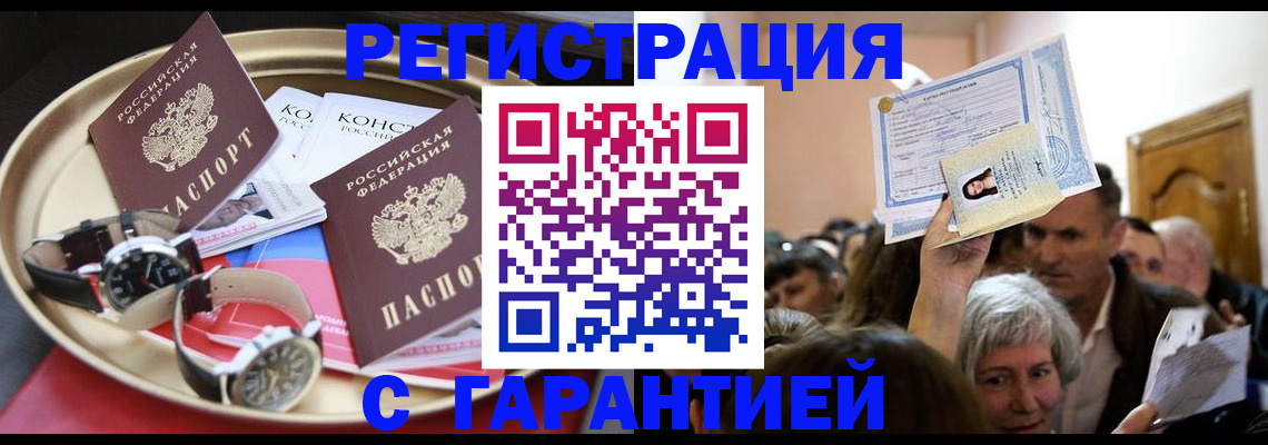 временная регистрация для школы в Коломне