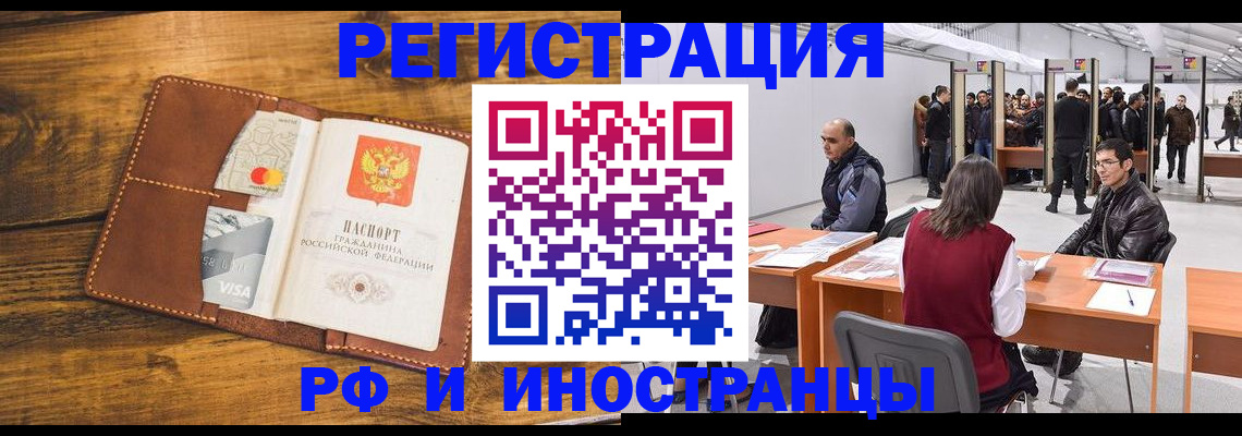 временная регистрация для школы в Коломне